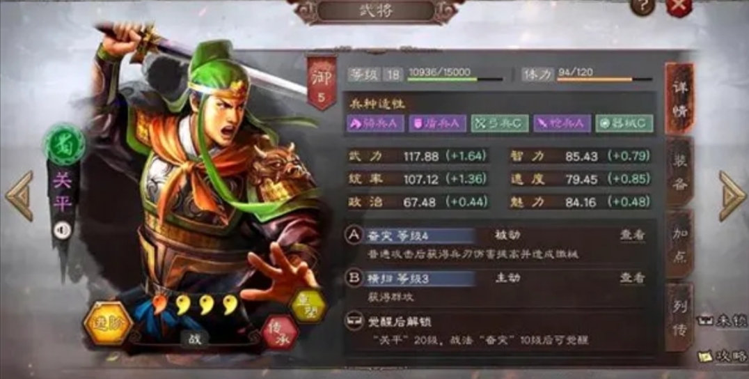 《三国志战略版》横扫千军战法适用于哪些武将呢？