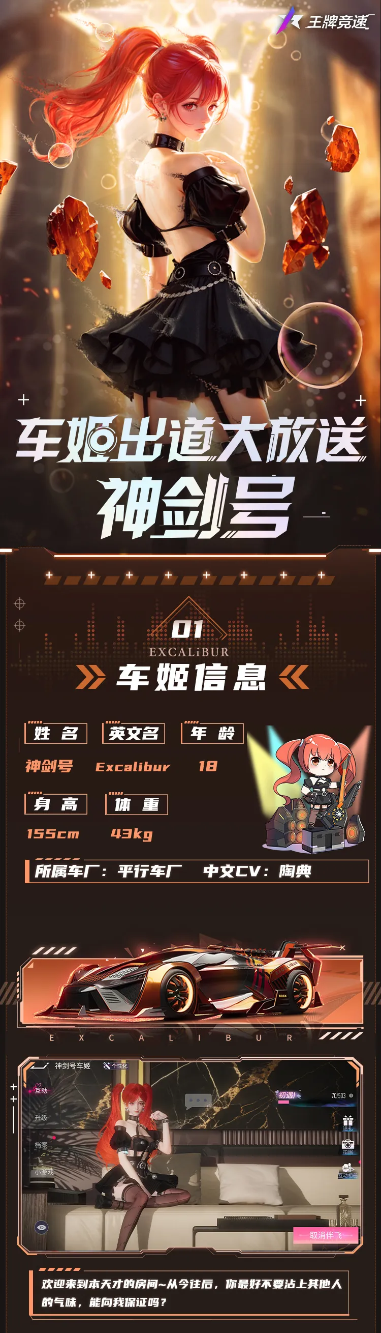 大小姐驾到，统统闪开！