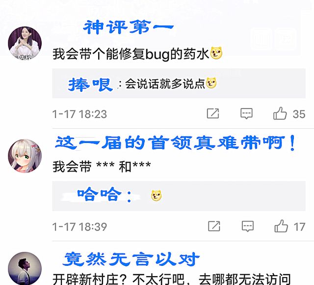 部落冲突：官方想要开辟第三世界？网友的留言非常亮眼！