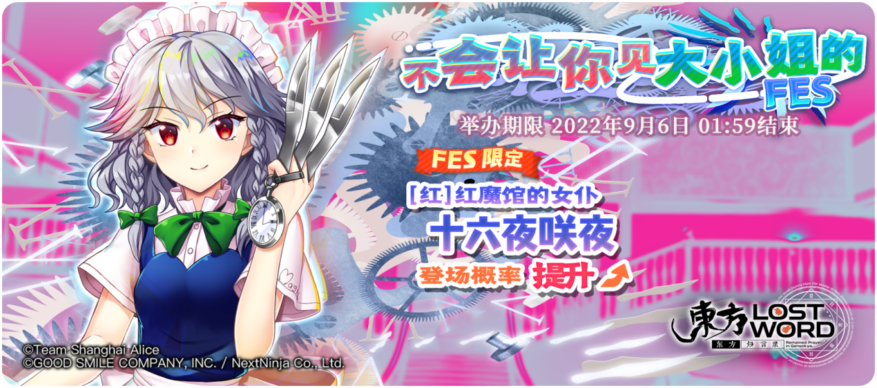 【活动预告】8月30日至9月6日活动预告