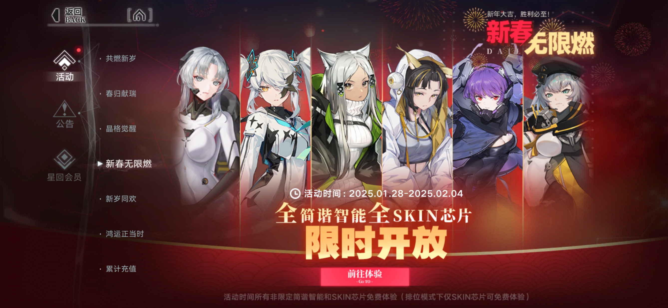 【开奖通知】【有奖开构】抓运营赢周边！三大限时活动开启除夕畅玩模式