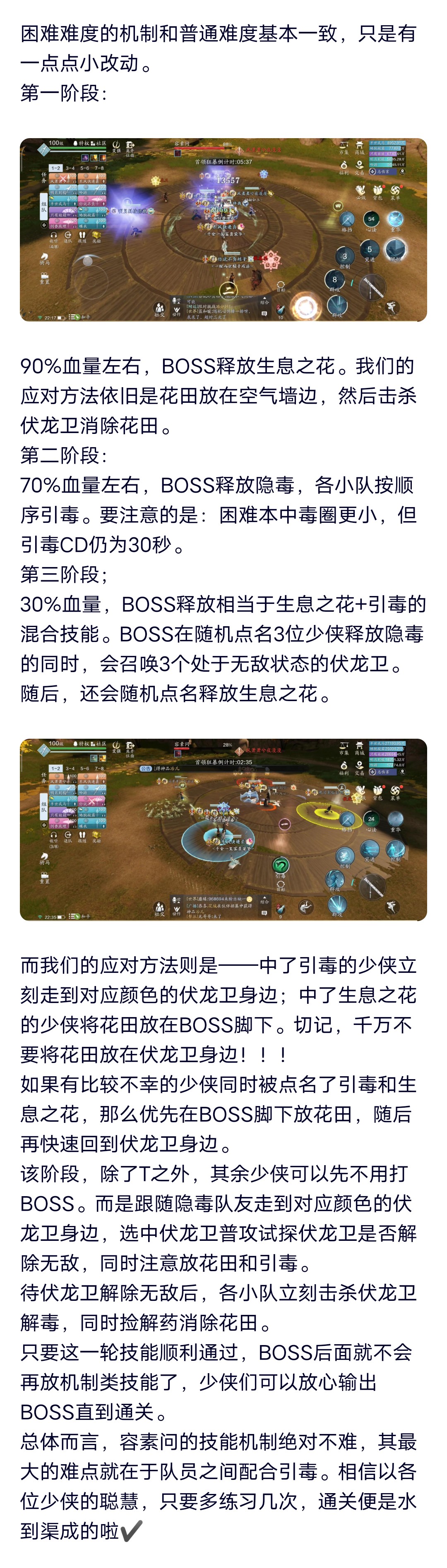 时机与配合的考题来临，普通+困难心剑S3容素问通关详解