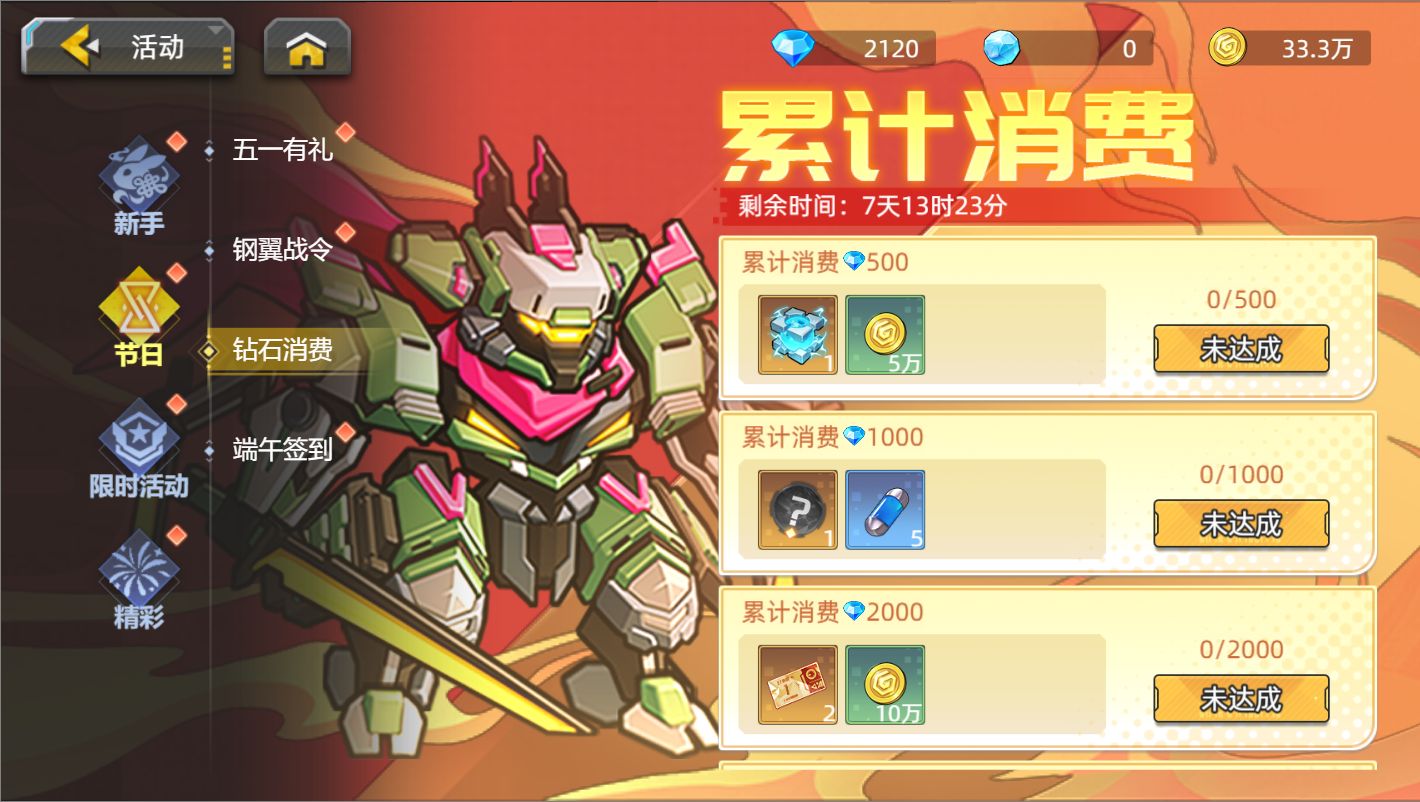 【精彩活动】《口袋机甲》周活动预告 6.18