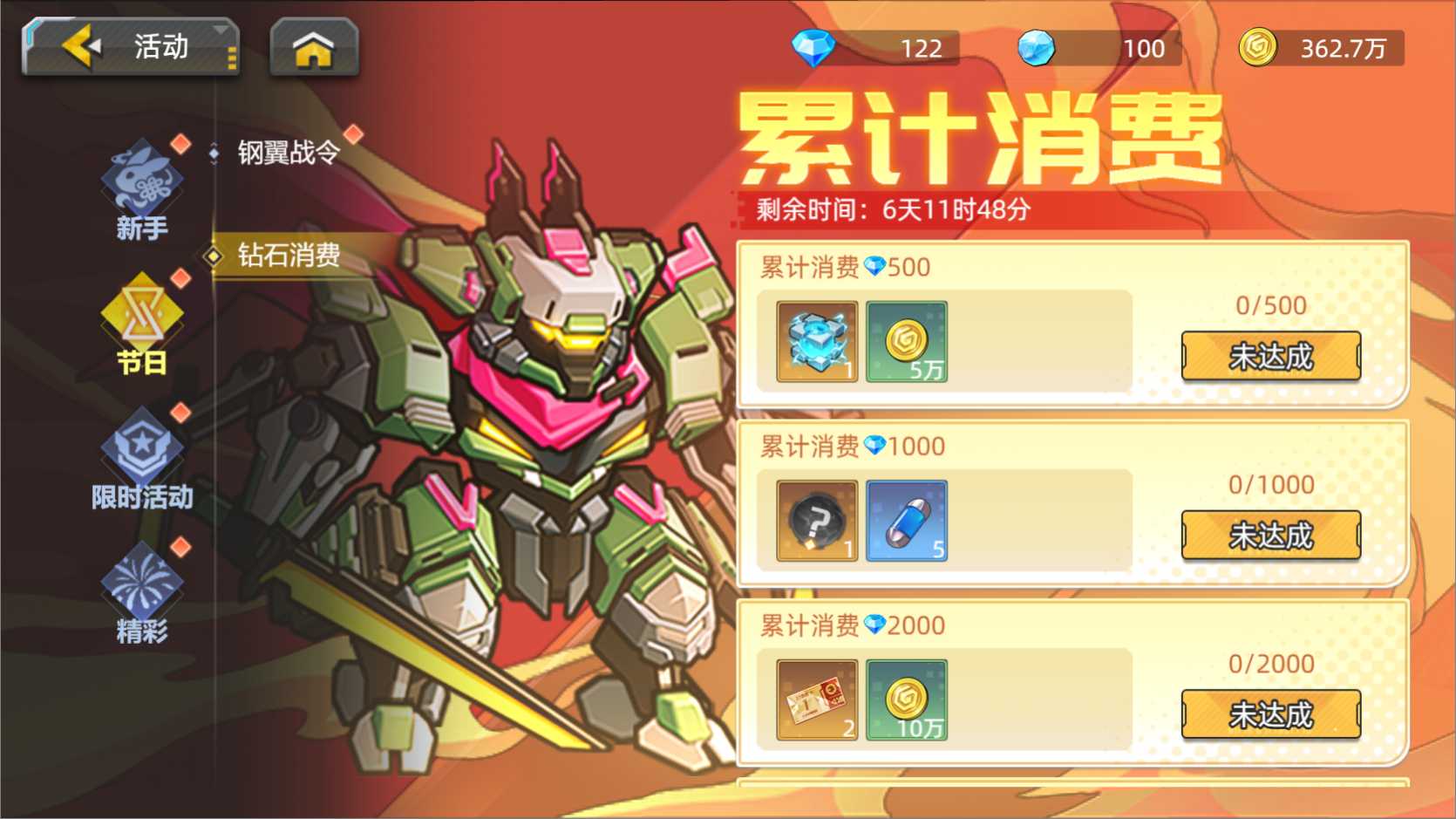 【精彩活动】《口袋机甲》暑期活动一期预告 7.24