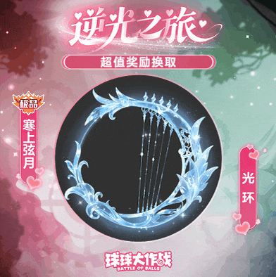 「逆光之旅」全新CP皮肤甜蜜来袭！还有千年之约系列皮肤等你来