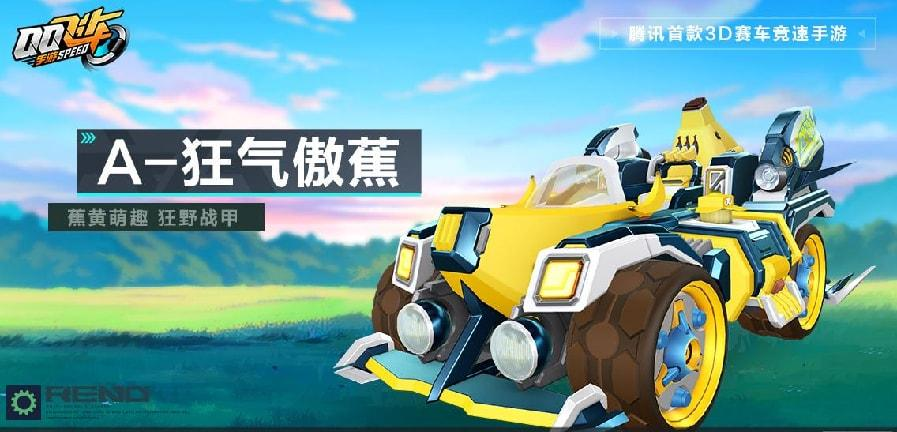 游戏五日谈：QQ飞车手游霓虹旋律套装上新，A车粉喵雷诺返场