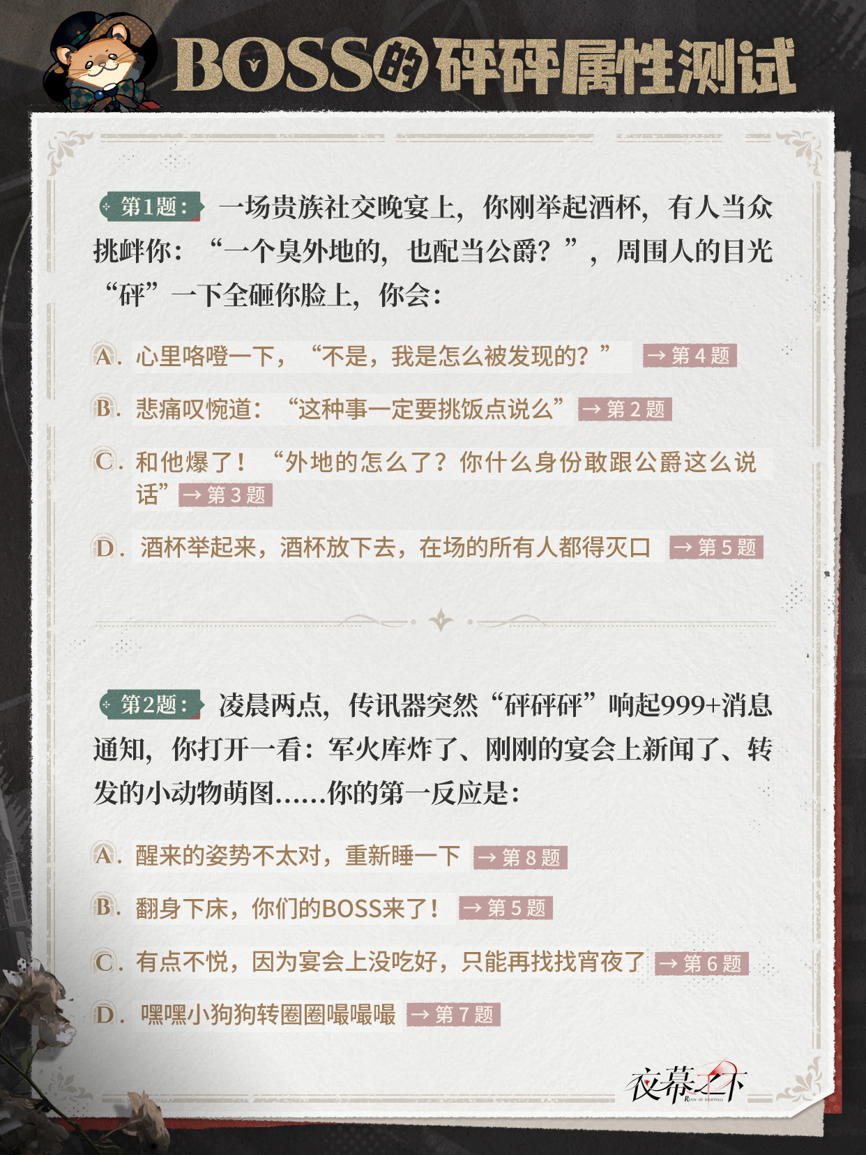 BOSS，测测你的砰砰属性？