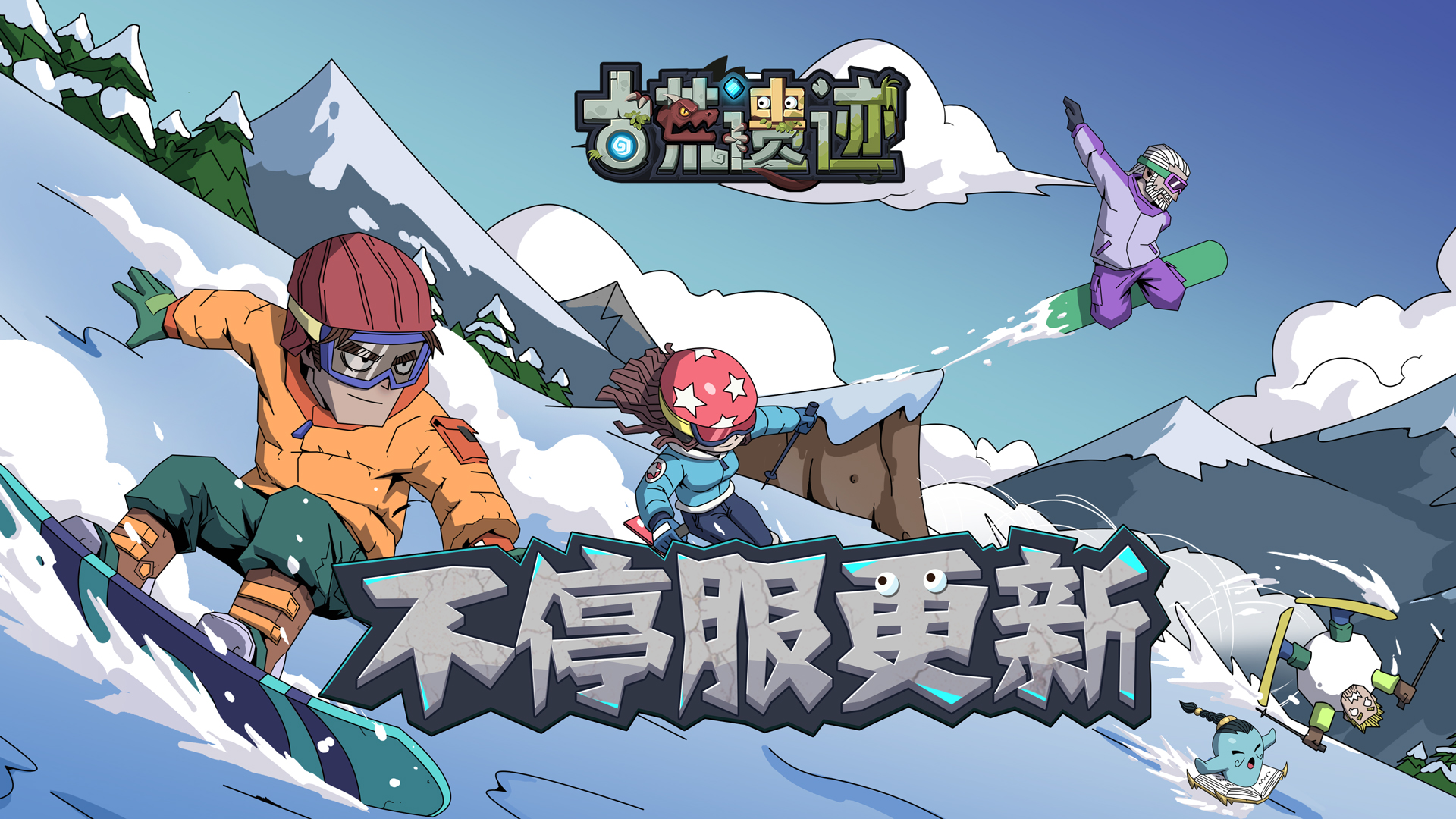 3月3日15:00不停服更新公告