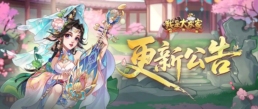 春日系列活动上线， 系统优化点击查看！