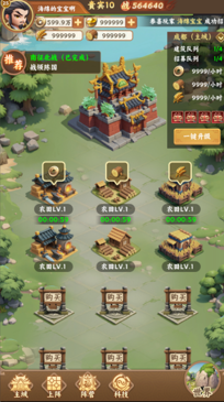 《无畏三国》“一统江山”赛季玩法即将来袭！