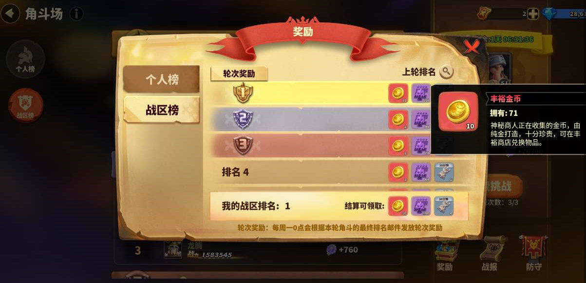 蚁族崛起：角斗场如何玩？有哪些值得推荐的阵容搭配？