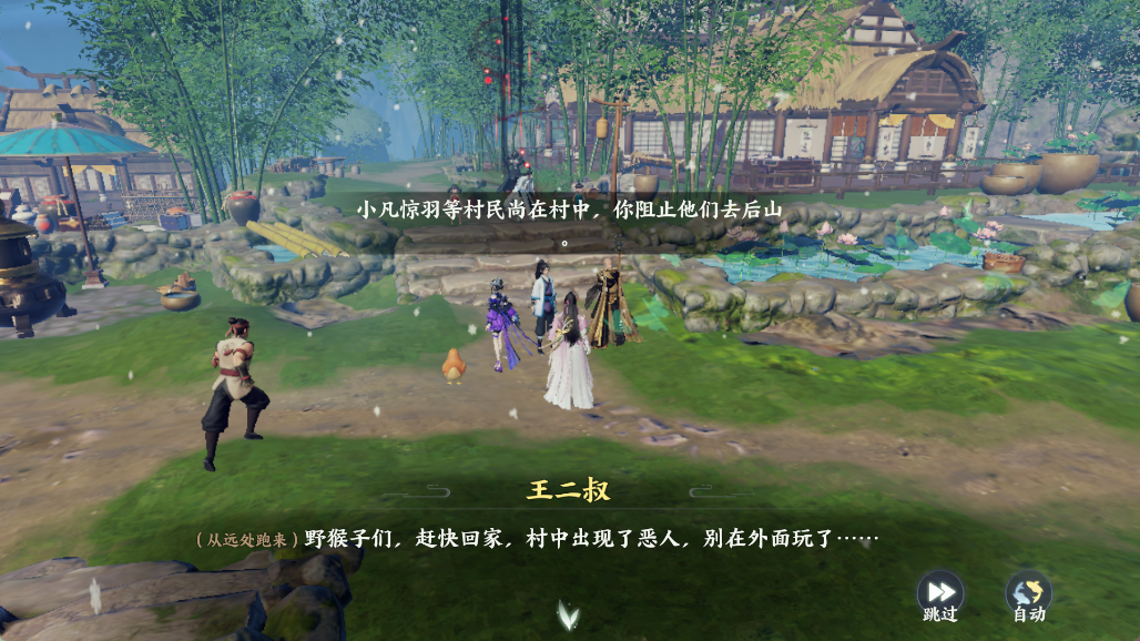 《梦幻新诛仙：轻享》——轻松体验MMO，梦幻冒险此刻开启