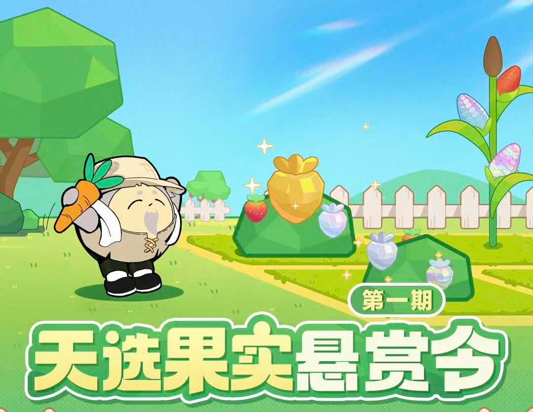 手游日报1207：使命召唤手游传说级武器返场；蛋仔派对农场更新