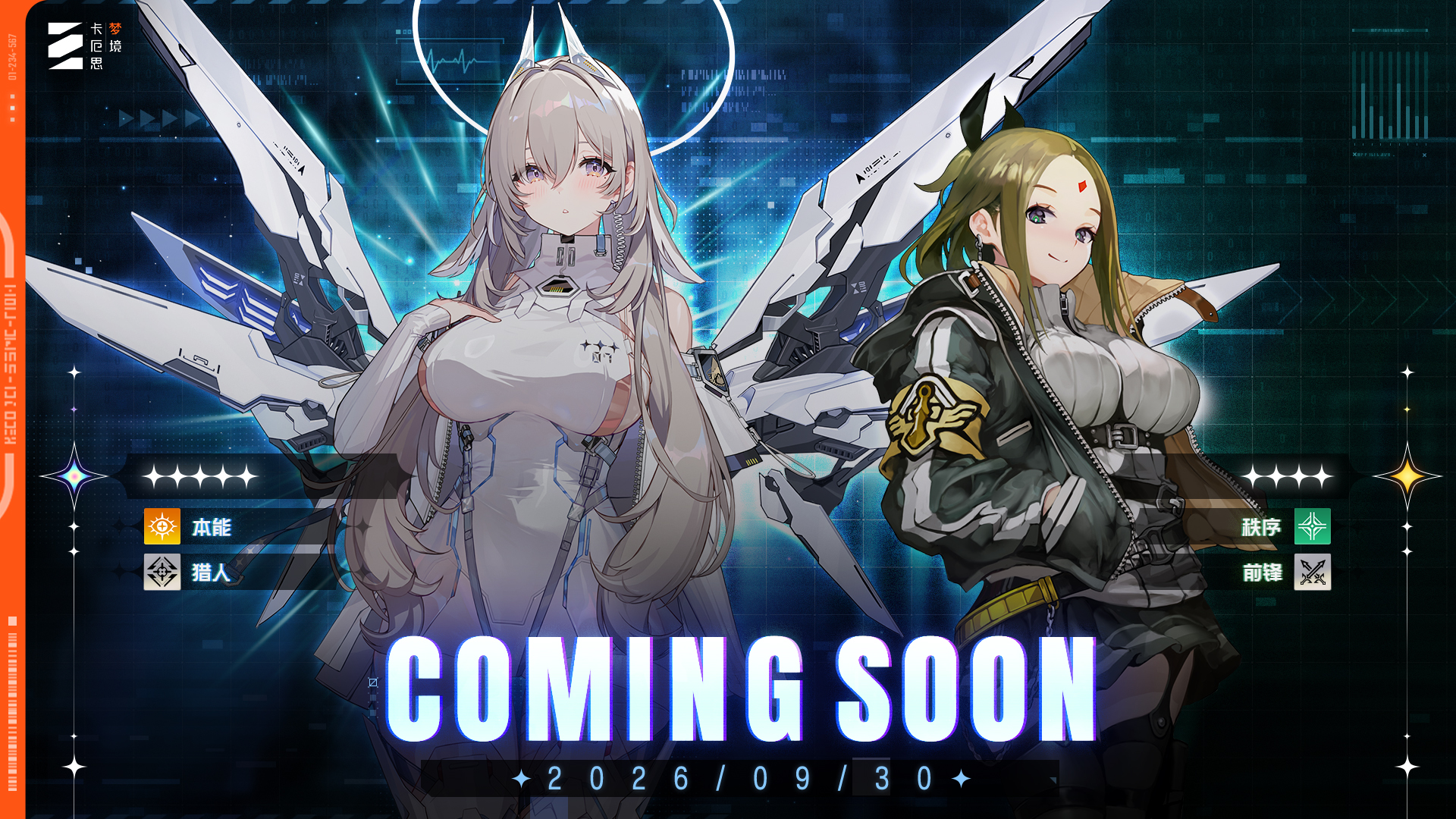 全新五星主战员赛雷妮尔 & 四星主战员安妮卡