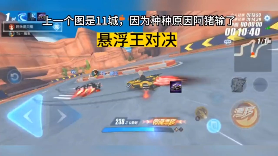 路人悬浮王搜 之间的对决，结局你敢想吗
