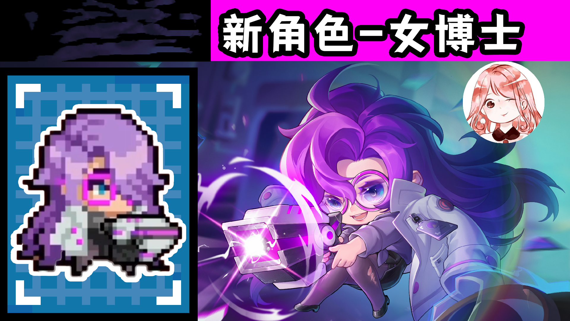 女博士！高级指挥官皮肤介绍