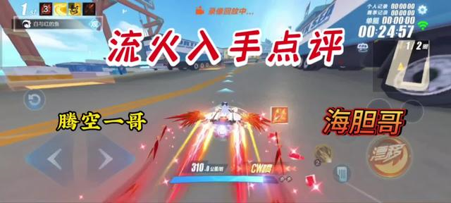全新联赛A车流火入手实测点评