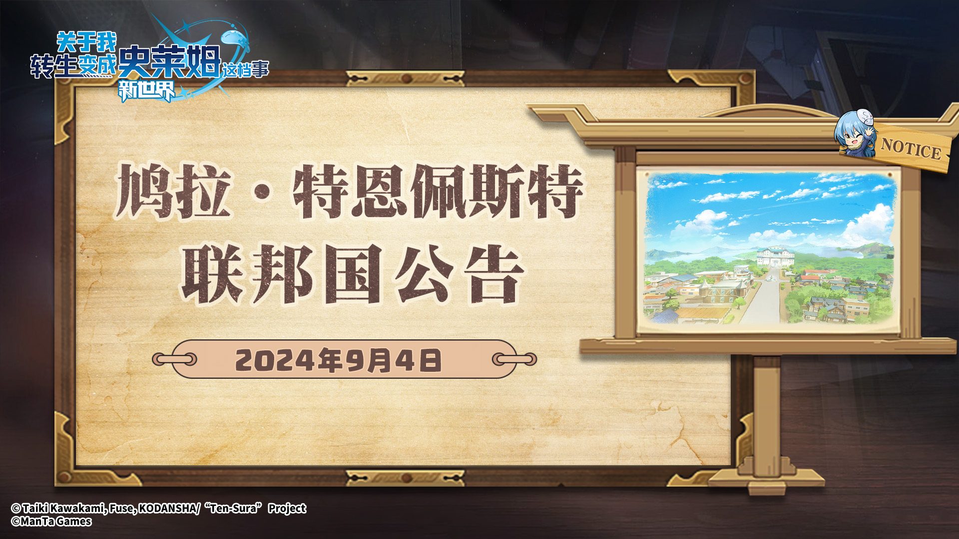 9月4日每周例行停服维护公告