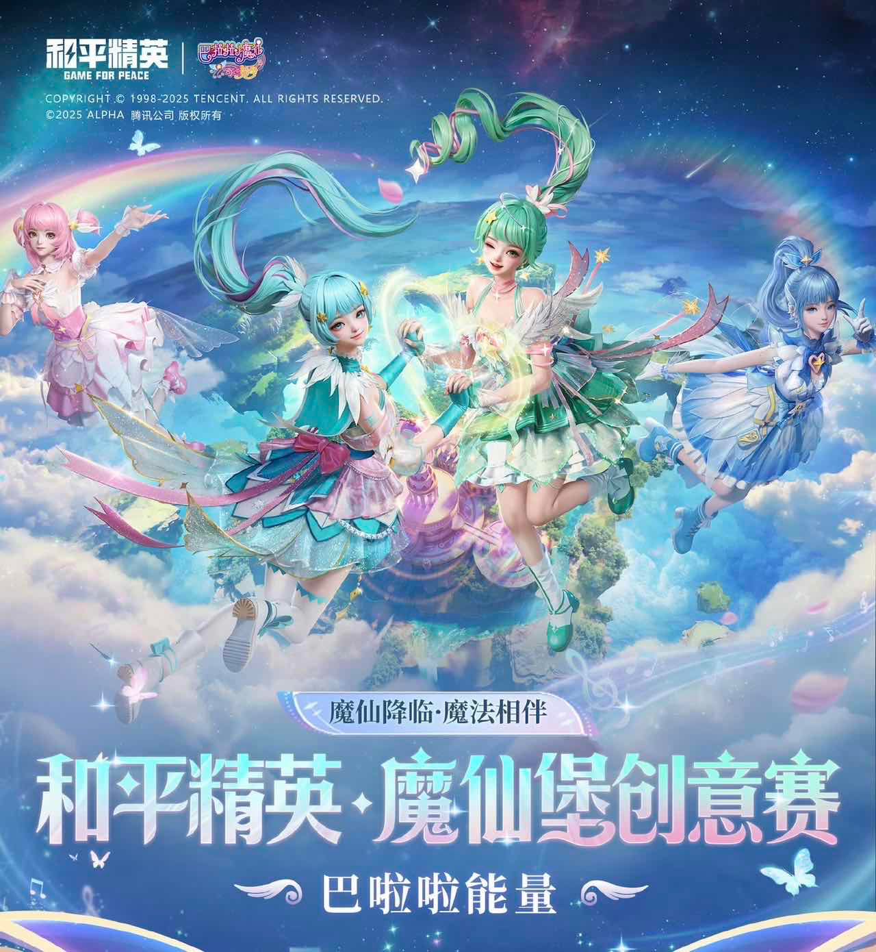 手游日报0718：蛋仔派对全新追捕者上线；决战平安京彼岸花典藏皮肤上