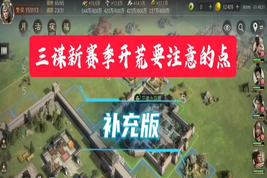 开荒需要注意的点