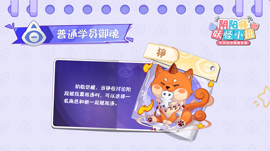 《阴阳师：妖怪小班》的套路你捉摸不透，御魂新玩法好玩程度up up