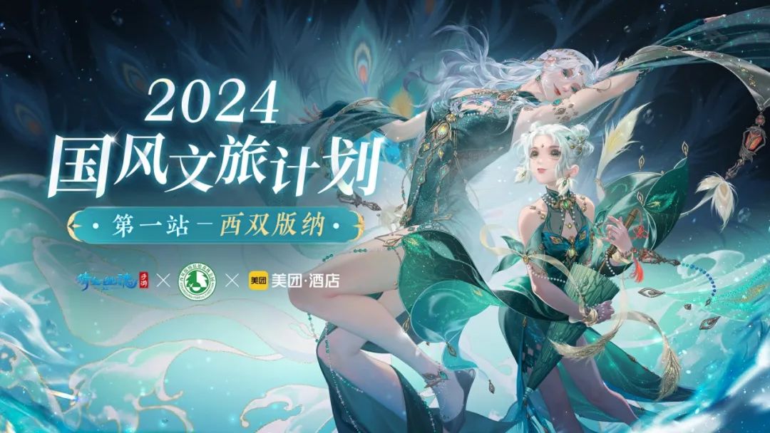 本月新时装额外解锁尊享福利：免费西双版纳旅拍