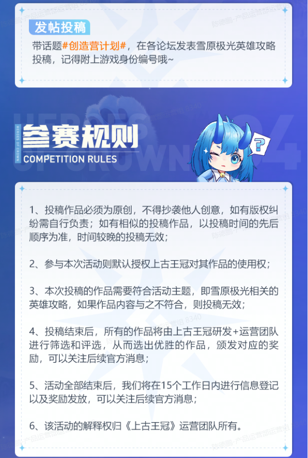 活动预告 | 黑骑士限时返场啦！