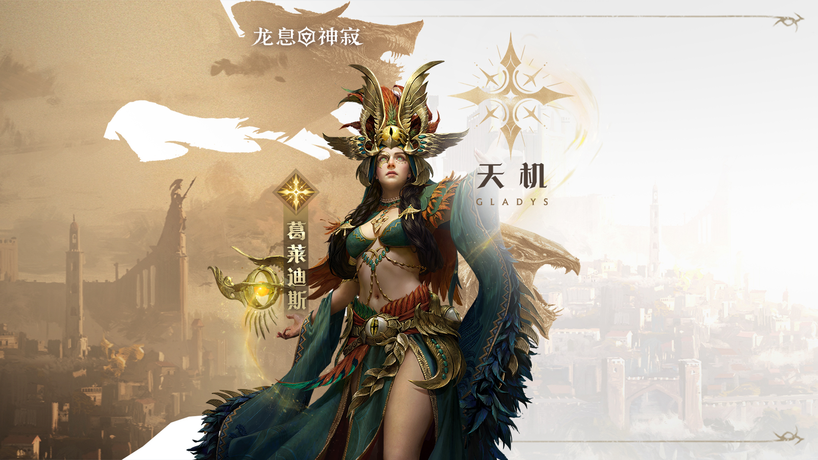 角色攻略｜鼓舞流葛莱迪斯使用教程