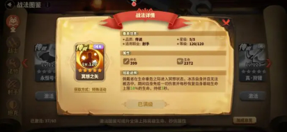 蚁族崛起：多冲榜集中资源进阶优秀五星角色组合强力阵容