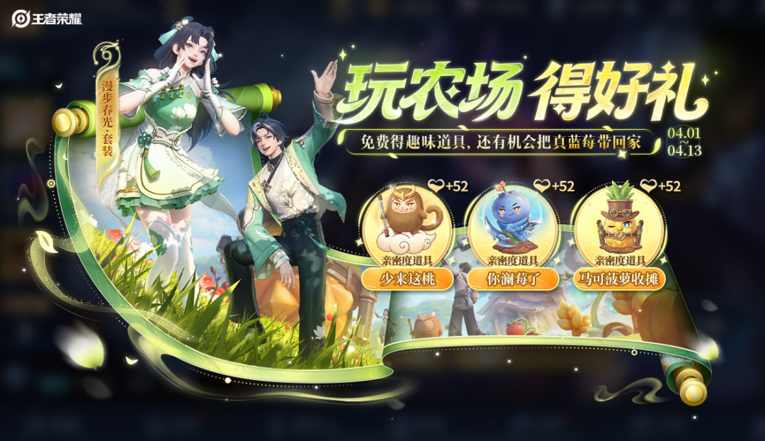 游戏五日谈：王者荣耀S43新赛季 开启，海月新皮肤免费得