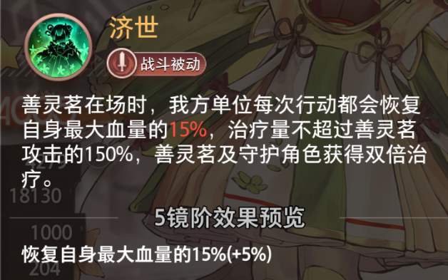 【特约召唤】善灵茗、不溯获取概率提升