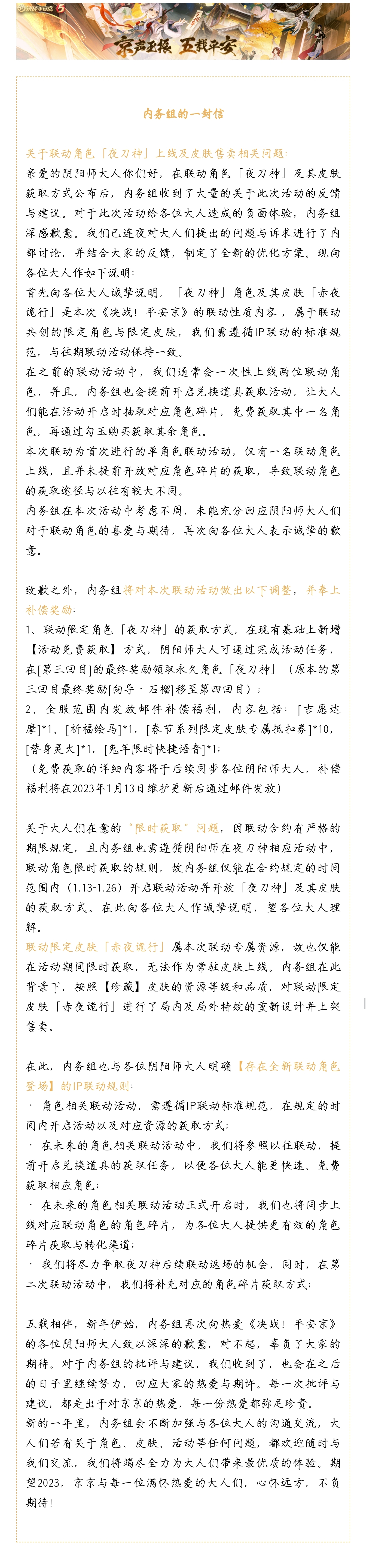 S20赛季爆料&返场预告|觉全新赛季皮肤「异调女仆」即将登场！