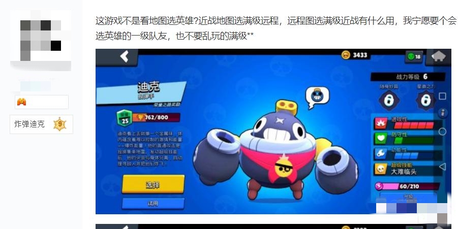 荒野乱斗：没星徽妙具不配打33？玩家吐槽引发思考，什么最影响胜率？