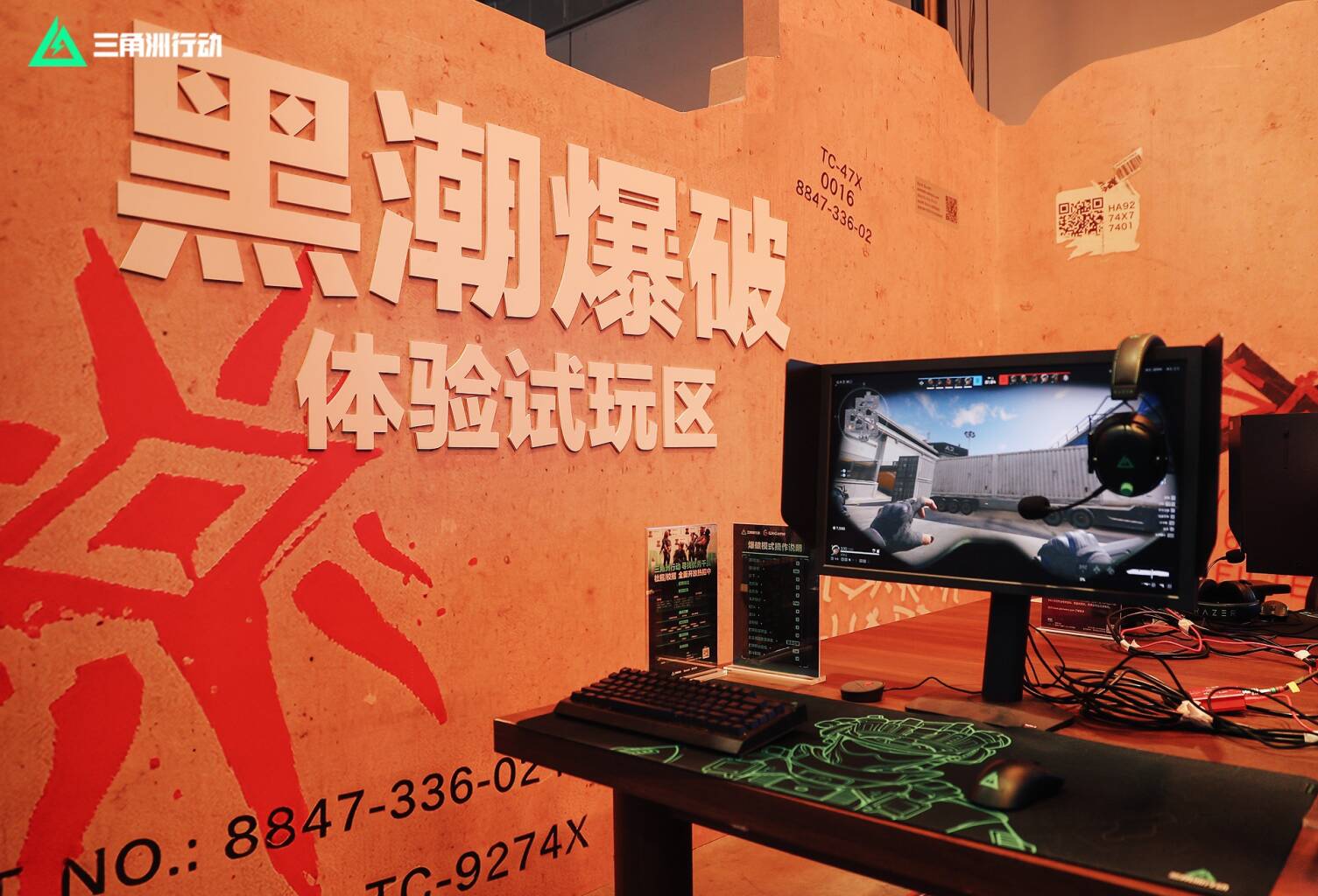 《三角洲行动》漫展活动｜黑潮爆破线下试玩，火热进行中！