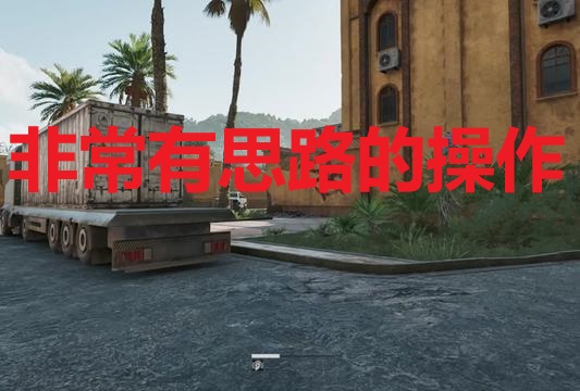 非常有思路的操作