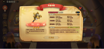 蚁族崛起：阿伽门龙觉醒后可先顶上前控住敌方输出降低阵亡率
