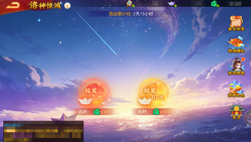 洛神惊鸿活动