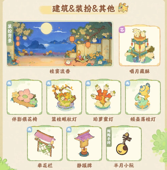 游戏五日谈：桃源深处有人家国庆联动来袭，参与活动领新限定背景