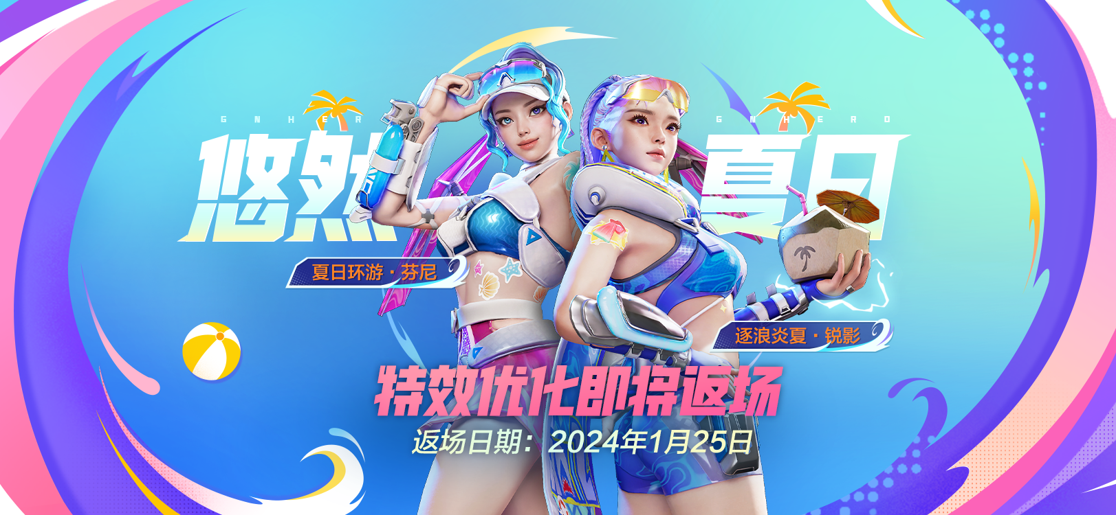 S3福利计划第一弹丨「S1传说皮肤」特效升级焕新返场，全新技能特效抢先看~