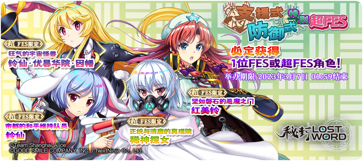 【2月28日祈愿更新公告】