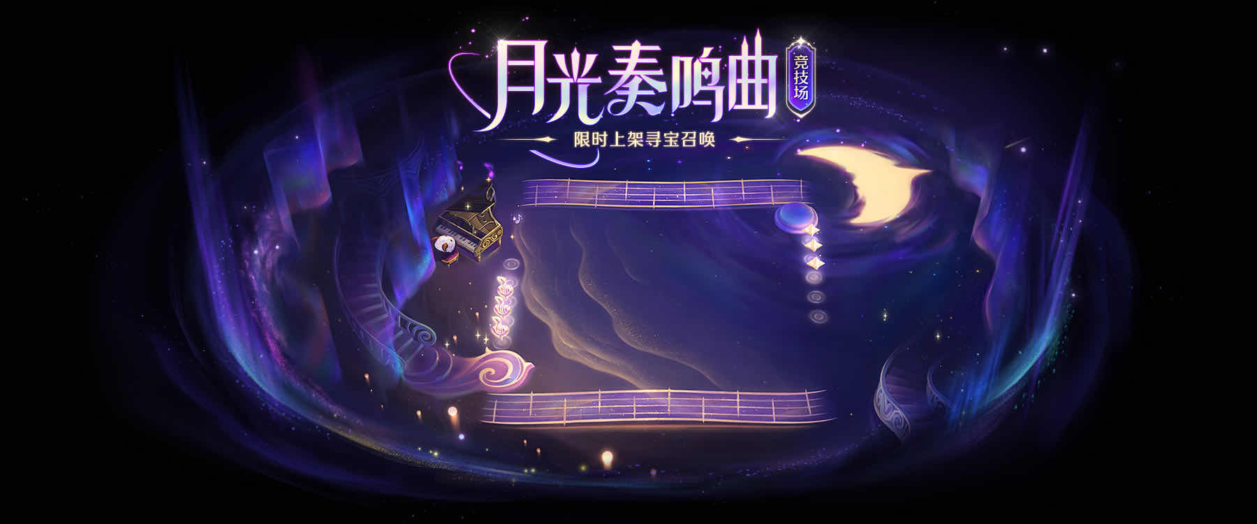 手游日报0816：使命召唤手游BP50-日蚀返场；金铲铲之战月光奏鸣曲竞技场活动开启