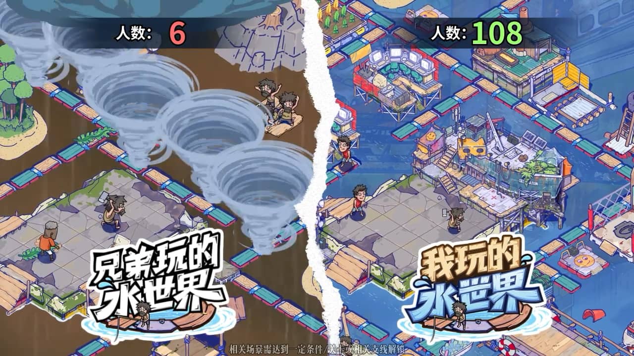 来一起成为海上社区规划师吧！