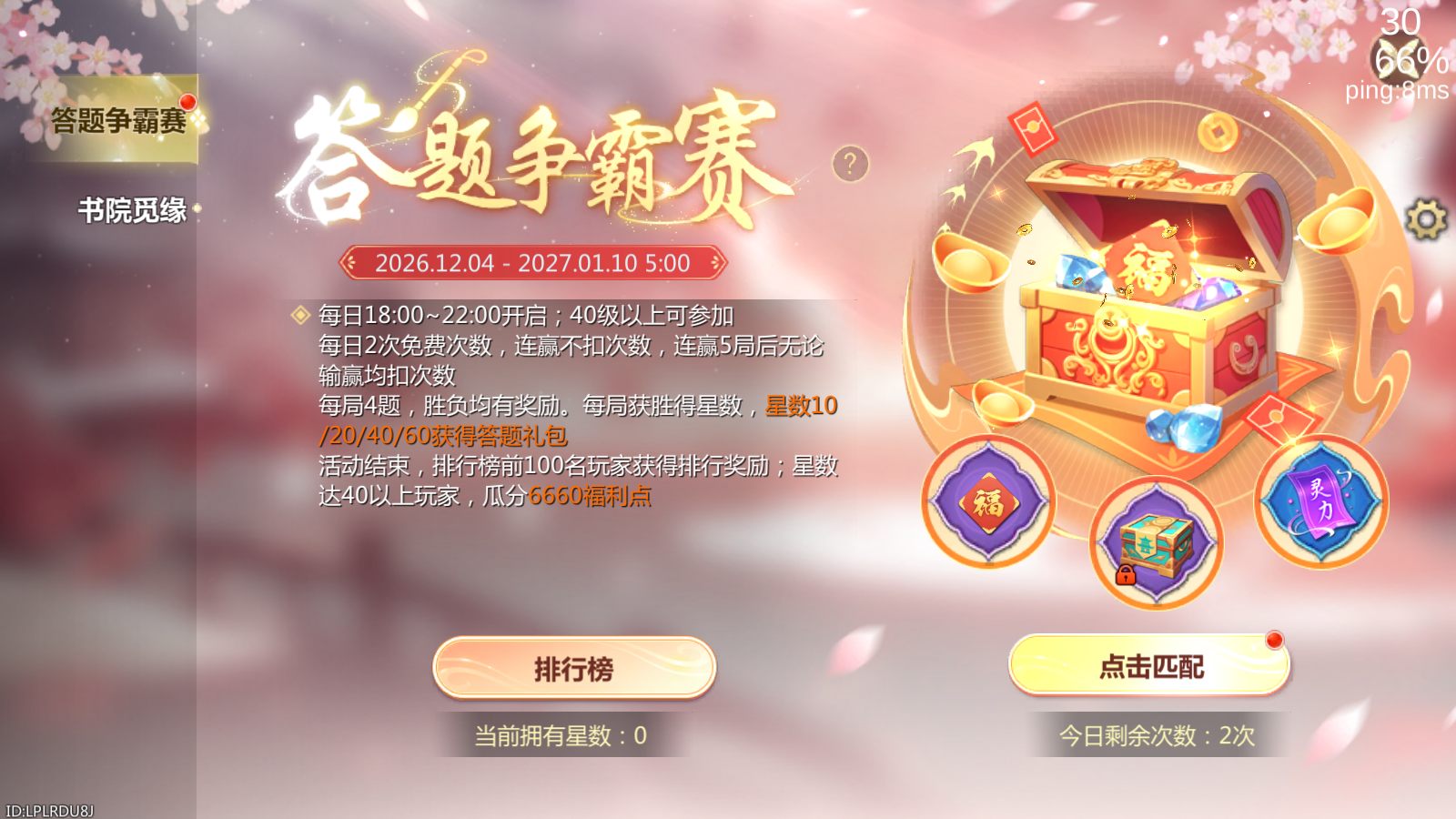 开学季送福利！连续签到有机会获得暗金融合石