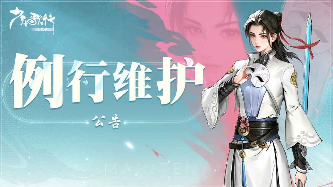 更新公告丨全新珍宝上线，五一活动即将到来