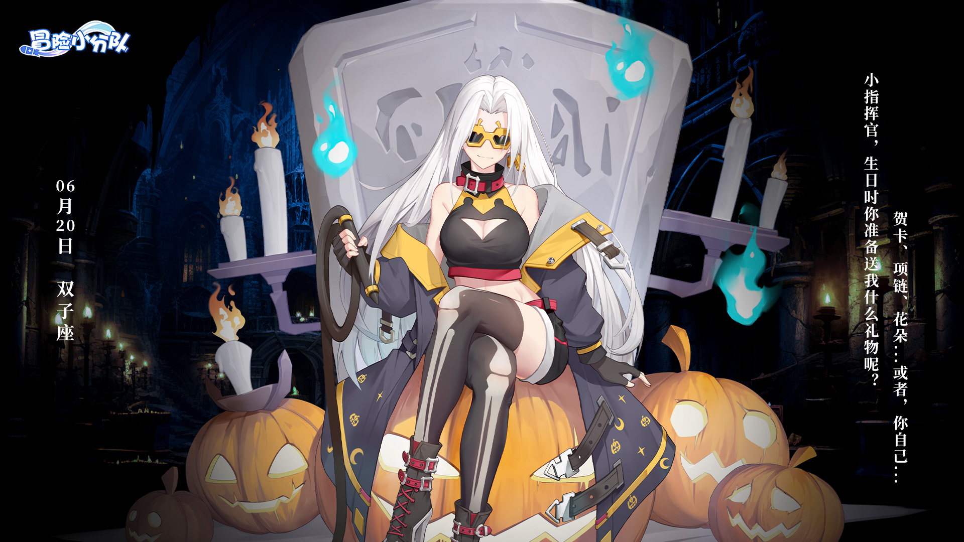 （礼包码）少女心愿 | 0620·羽樱生日快乐 