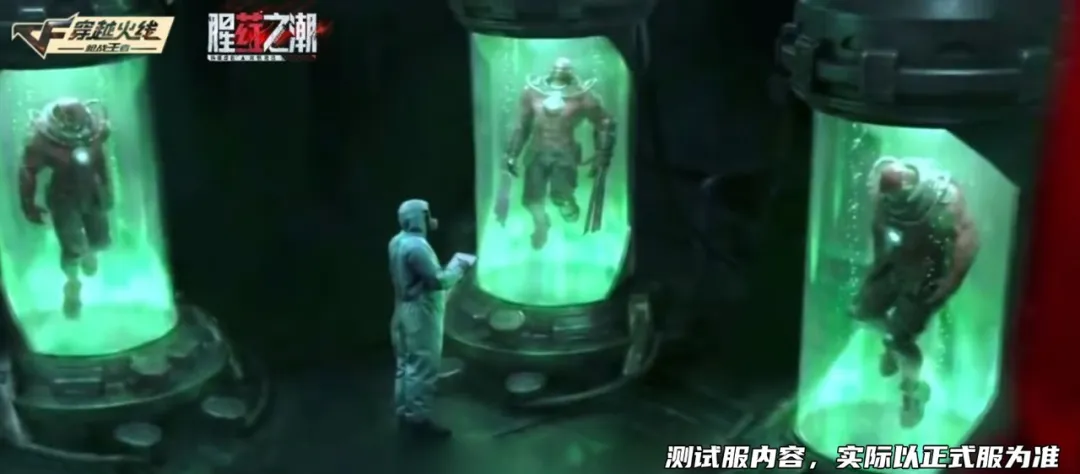 腥荭之潮 | 生化灵笼模式设定+玩法全解析！