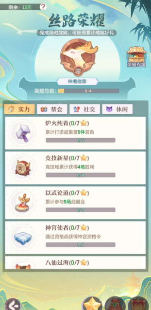 《长安幻想》520专属大服开启！敦煌联动活动第二期，游戏豪礼拿不停！