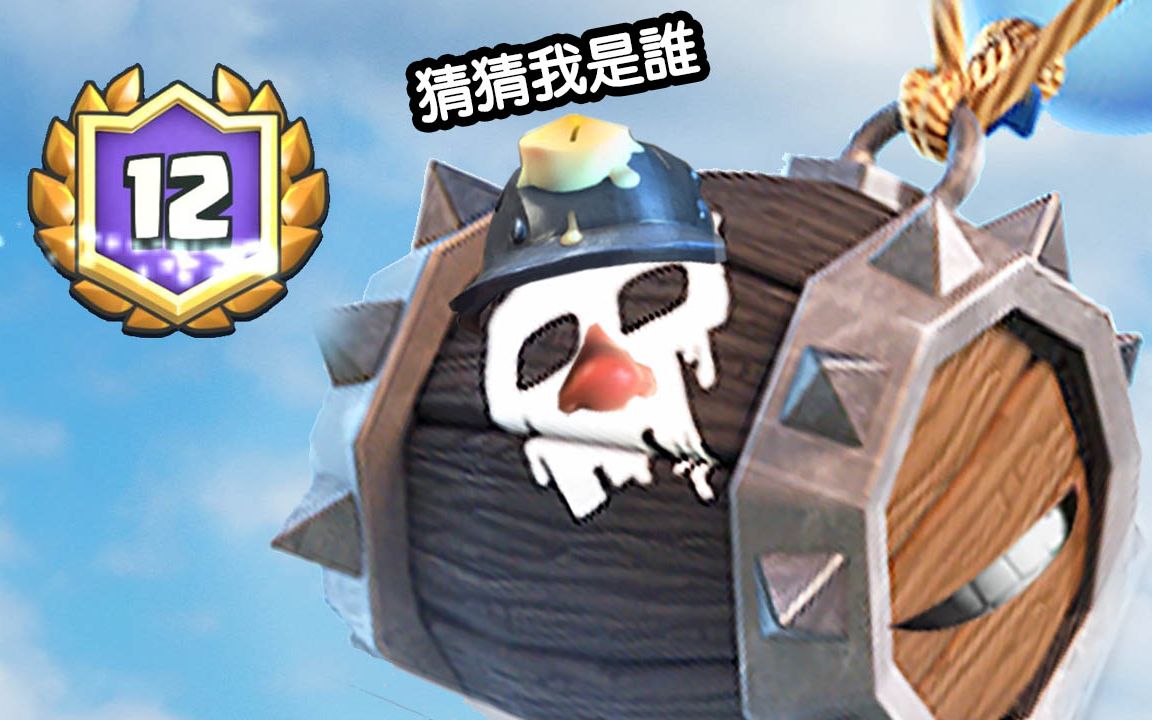 烟花猪VS龙骑墓 - 皇室战争攻略-小米游戏中心