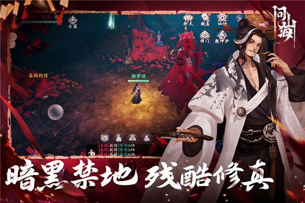 《问山海》多元地域探秘境，BOSS 首杀掉混沌青莲！
