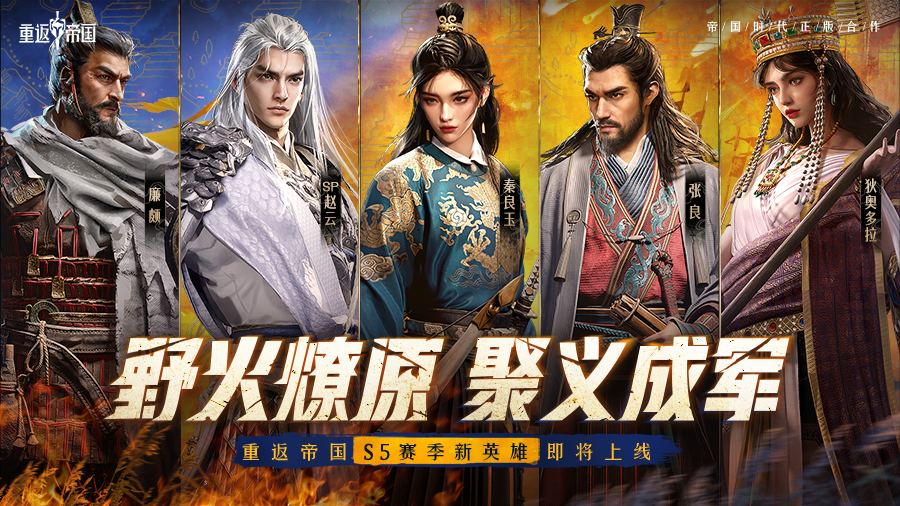 S5赛季重置规则来袭，厉兵秣马，枕戈待命，全力备战新赛季！
